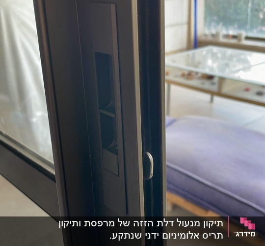 ידית תריס מתכתית על דלת זכוכית